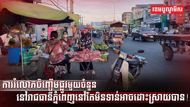 វិស័យសេដ្ឋកិច្ច