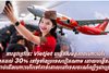 **Vietjet ផ្តល់ជូនប្រូម៉ូសិនពិសេសនារដូវកាលបាល់ទាត់ សម្រាប់ការធ្វើដំណើរប្រកបដោយការសន្សំសំចៃអមដោយអាហារឆ្ងុយឆ្ងាញ់នៅលើយន្តហោះ