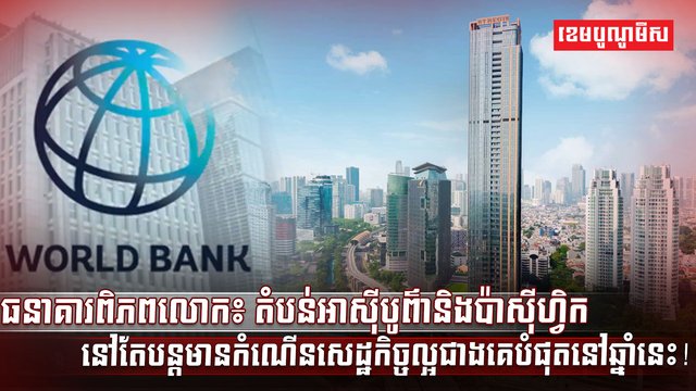 វិស័យសេដ្ឋកិច្ច