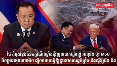 ធនធានរ៉ែ