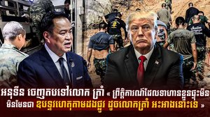 ជម្លោះប្រដាប់អាវុធ