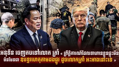 ជម្លោះប្រដាប់អាវុធ