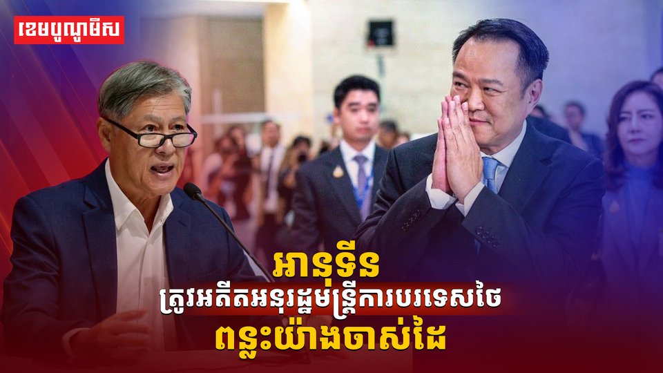 ទំនាក់ទំនងថៃ-អាម៉េរិក