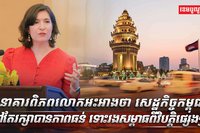 វិស័យសេដ្ឋកិច្ច