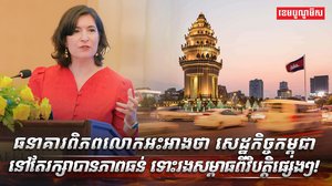 វិស័យសេដ្ឋកិច្ច
