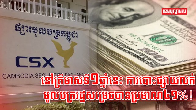 មូលបត្របំណុល