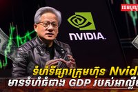 បច្ចេកវិទ្យា AI