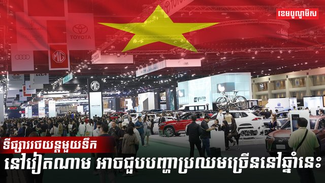 ទីផ្សាររថយន្ត