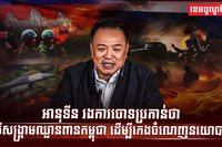 នយោបាយថៃ