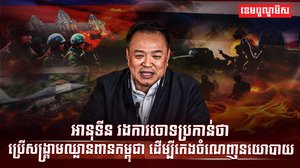 នយោបាយថៃ