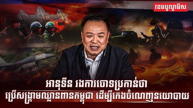 នយោបាយថៃ