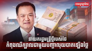 រូបិយប័ណ្ណ