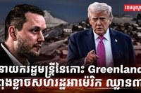 កោះហ្គ្រីនលែន