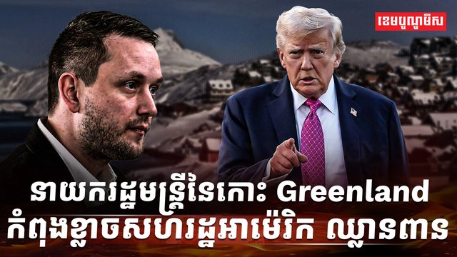 កោះហ្គ្រីនលែន