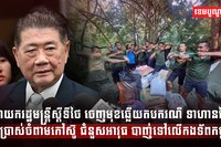 កម្ពុជា-ថៃ