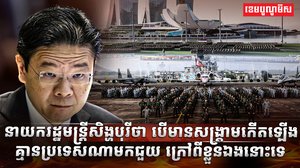 ប្រទេសសិង្ហបុរី