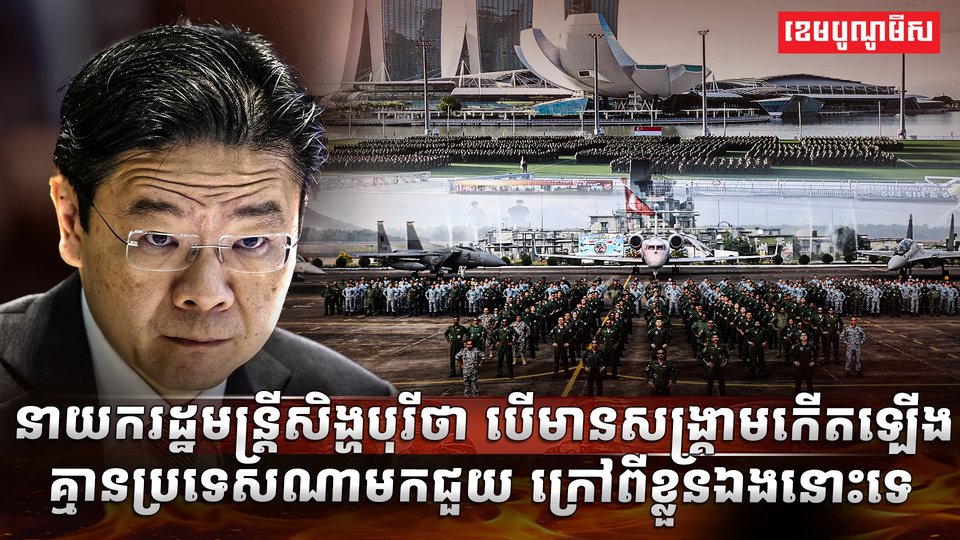 ប្រទេសសិង្ហបុរី