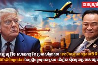 លោកអានុទីន