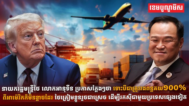 លោកអានុទីន