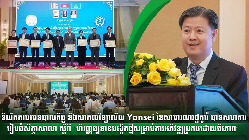 និយ័តករបរធនបាលកិច្ច
