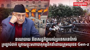 រលកបោកបក់នៃមហាបាតុកម្ម