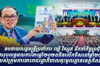 ឧបនាយករដ្ឋមន្ត្រីប្រចាំការ វង្សី វិស្សុត