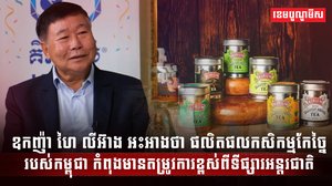 វិស័យកសិកម្ម
