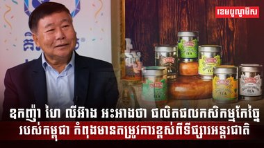 វិស័យកសិកម្ម