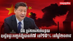 អាកាសធាតុ