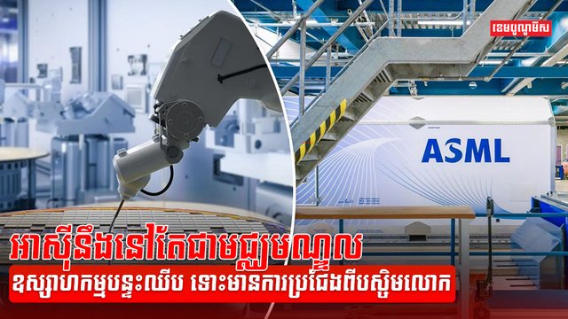 បន្ទះឈីប