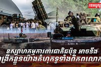 វិស័យការពារជាតិ