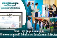 អត្ថបទពាណិជ្ជកម្ម
