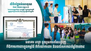 អត្ថបទពាណិជ្ជកម្ម