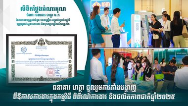 អត្ថបទពាណិជ្ជកម្ម