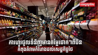 វិស័យពាណិជ្ជកម្ម
