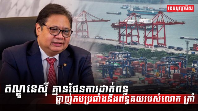 វិស័យពាណិជ្ជកម្ម