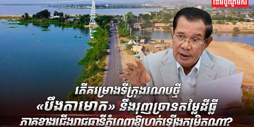 គម្រោងទីក្រុងរណប