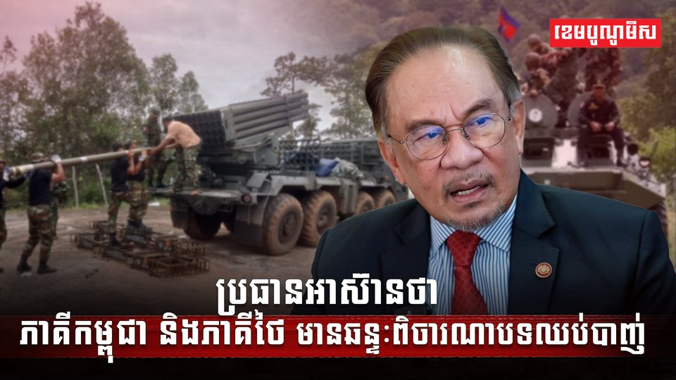 ឆន្ទៈពិចារណាបទឈប់បាញ់