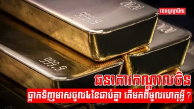 វិស័យធនាគារ