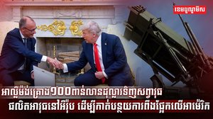 វិស័យការពារជាតិវ