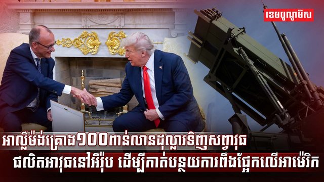 វិស័យការពារជាតិវ