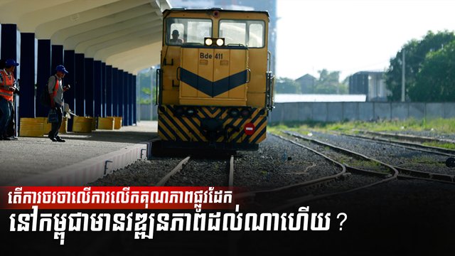 វិស័យដឹកជញ្ជូន