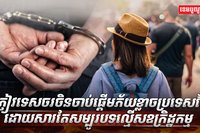 វិស័យទេសចរណ៍