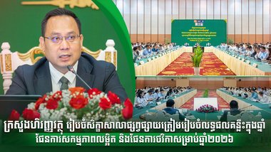 ក្រសួងហិរញ្ញវត្ថុ