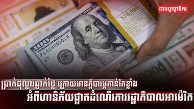 វិស័យធនាគារ