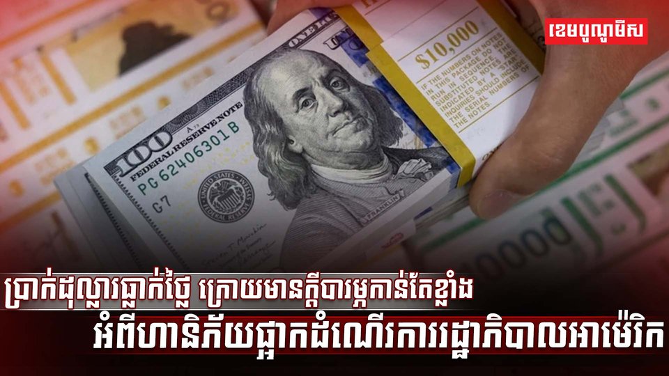វិស័យធនាគារ