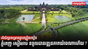 គម្រោងផ្លូវល្បឿនលឿន