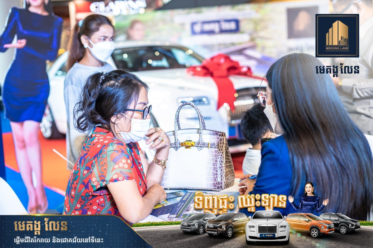 កម្មវិធីតាំងបង្ហាញគម្រោង ទាំង២របស់បុរី មេគង្គ លែន ជាមួយនឹងប្រូម៉ូសិនខ្នាតយក្ស ពីថ្ងៃទី ២៤  រហូតដល់ ថ្ងៃទី២៦  ខែមិថុនា ឆ្នាំ២០២២ នៅផ្សារទំនើបអ៉ីអនម៉ល ជាន់ផ្ទាល់ដី។