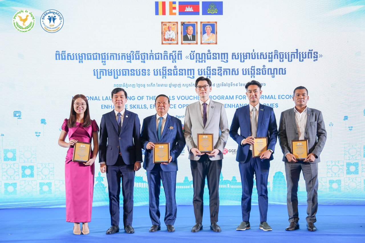 ប័ណ្ណជំនាញ