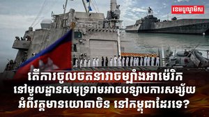 វិស័យការពារជាតិ